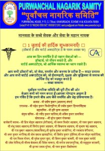 Doctors Day & CA Day 2025