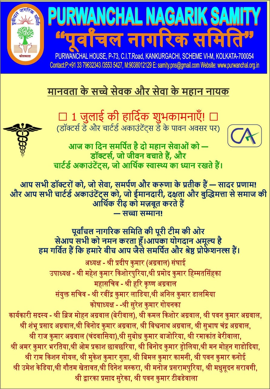 Doctors Day & CA Day 2025